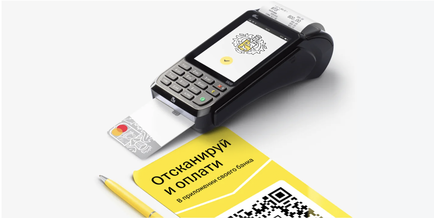 Терминал оплаты. Терминал для банковских карт тинькофф. Тинкоффбанк банк терминал. Терминал тинькофф для оплаты картой. Терминал для банковских карт тинькофф.