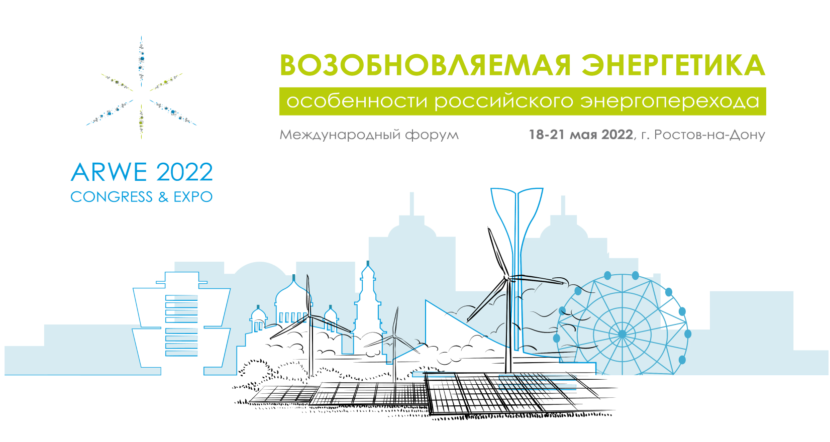 Оргкомитет Международного Форума «Возобновляемая энергетика» возглавит Александр Новак