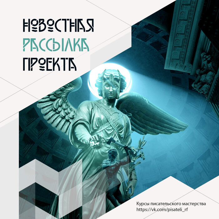 Новостная рассылка