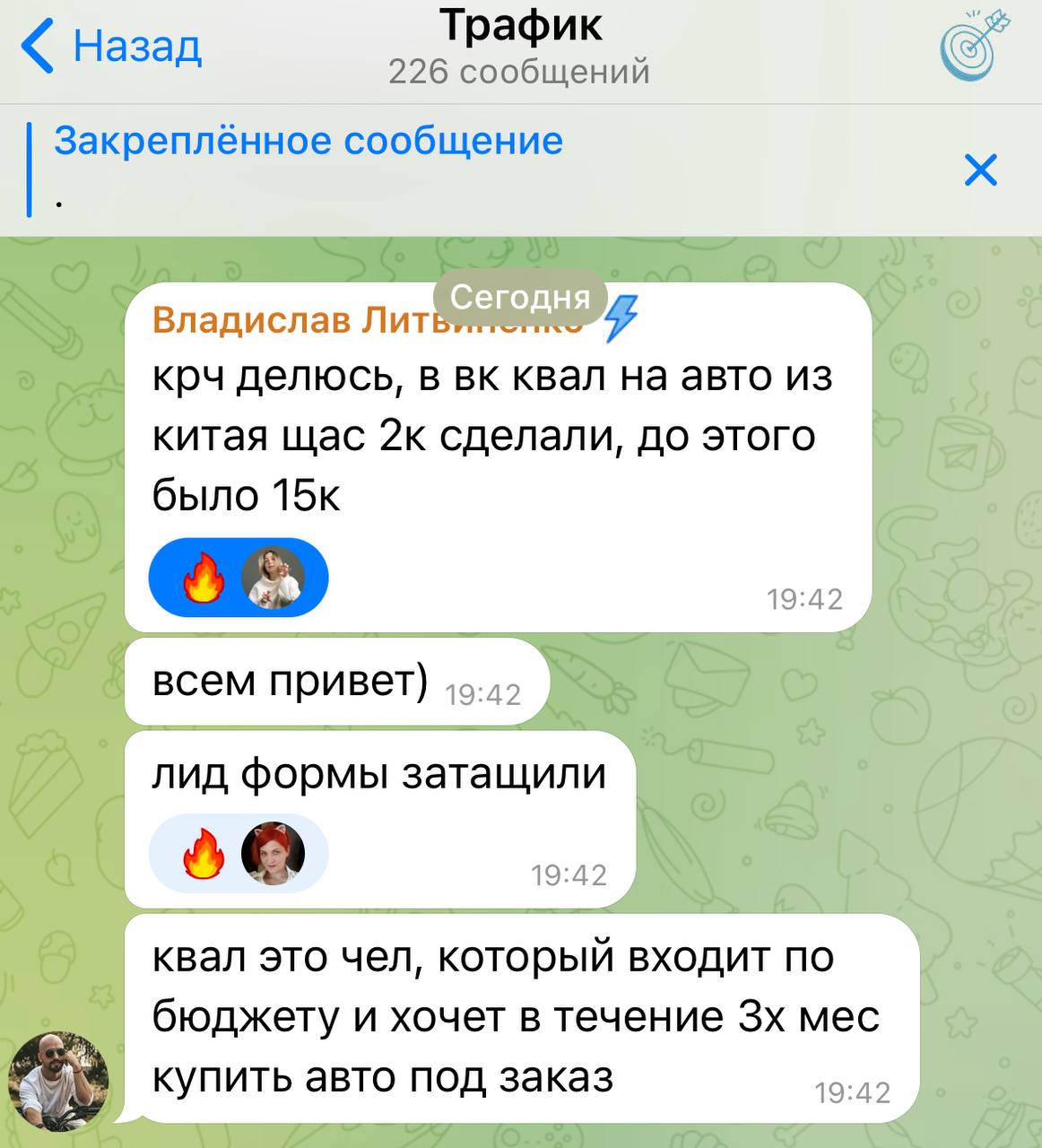 Отзыв 12