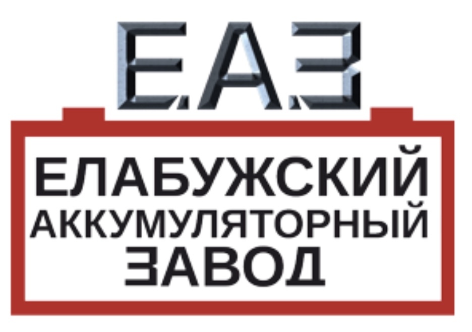 Елабужский аккумуляторный завод