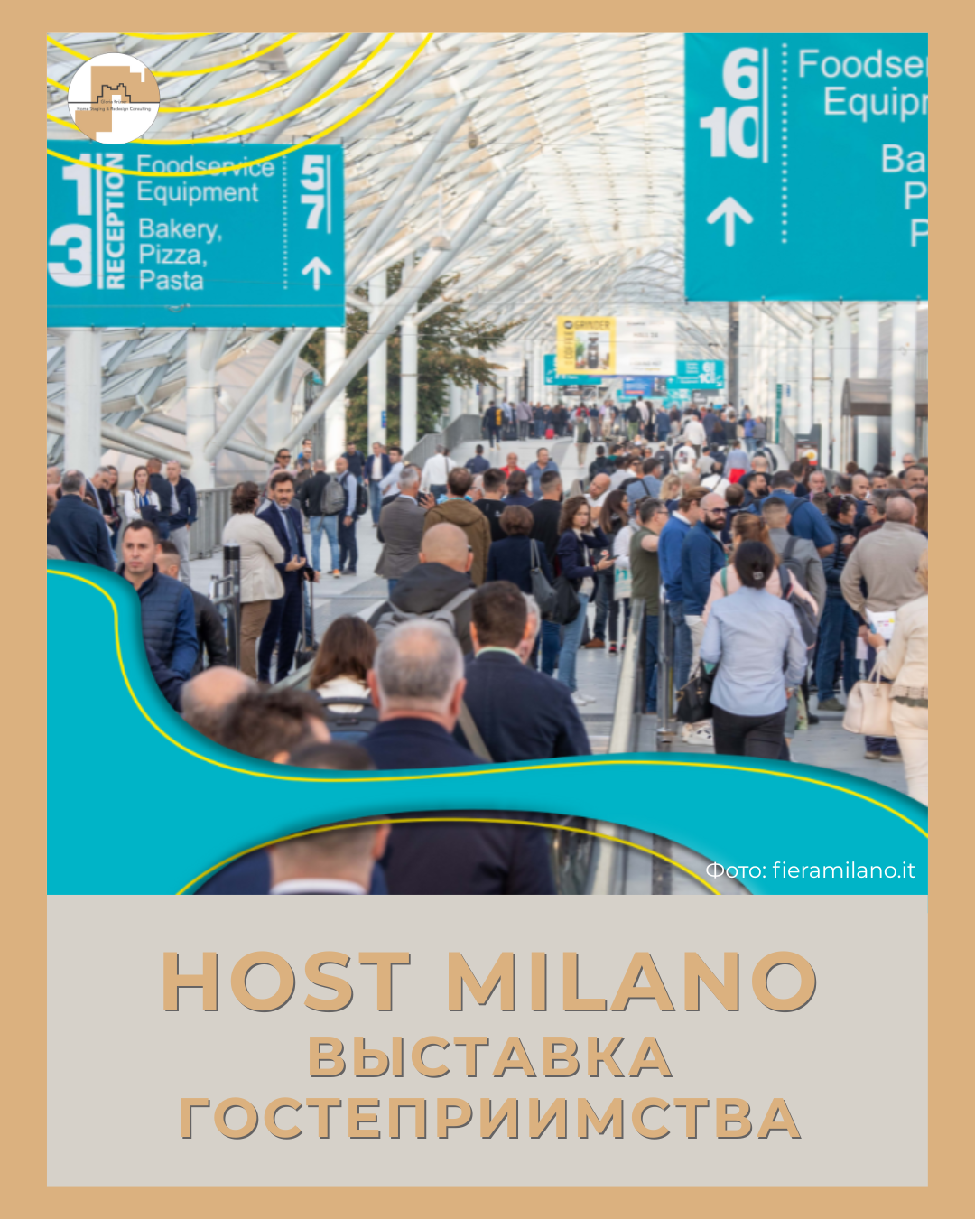 Host Milano 2025 Глория Крюнер Gloria Krüner посетила.