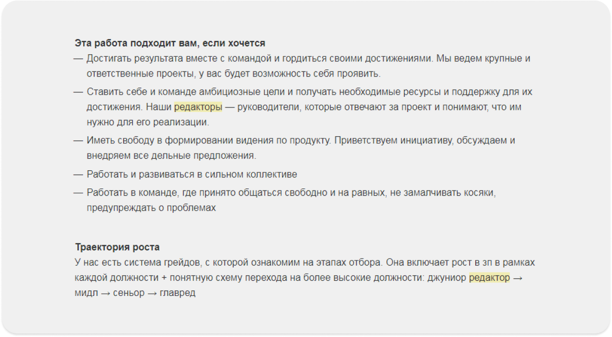 Как найти редактора: площадки для поиска, составление вакансии, критерии  отбора