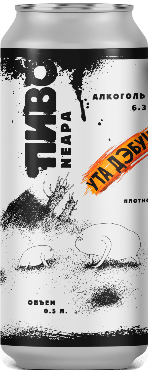 пиво youton, пиво кельш, светлое пиво