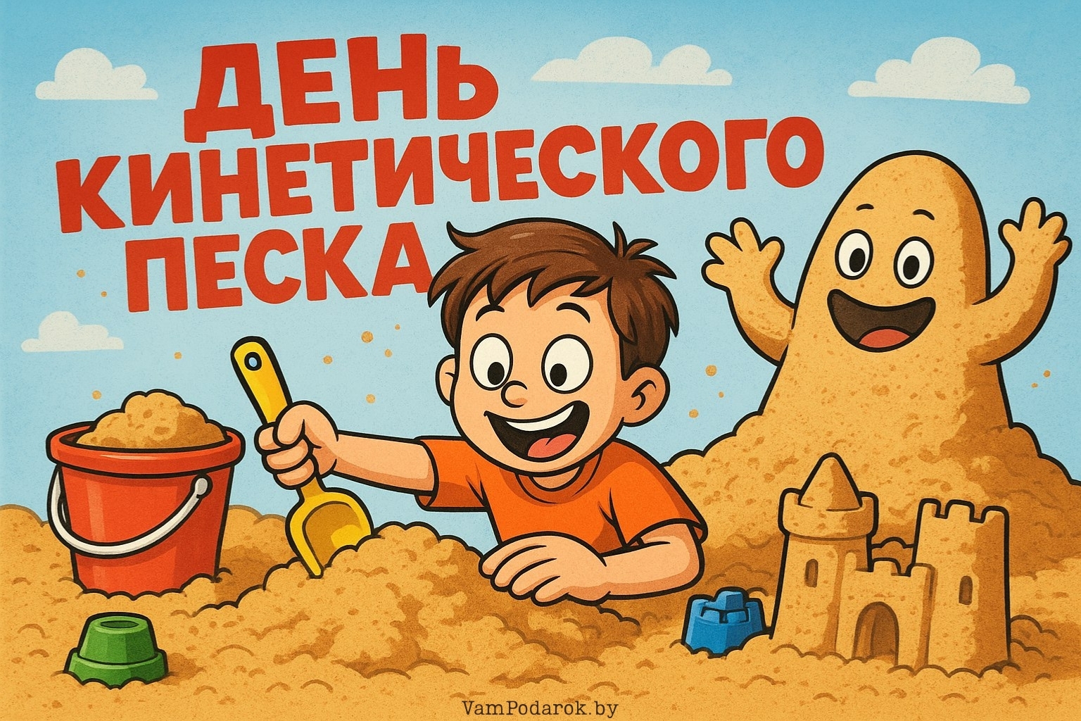 День кинетического песка – картинка