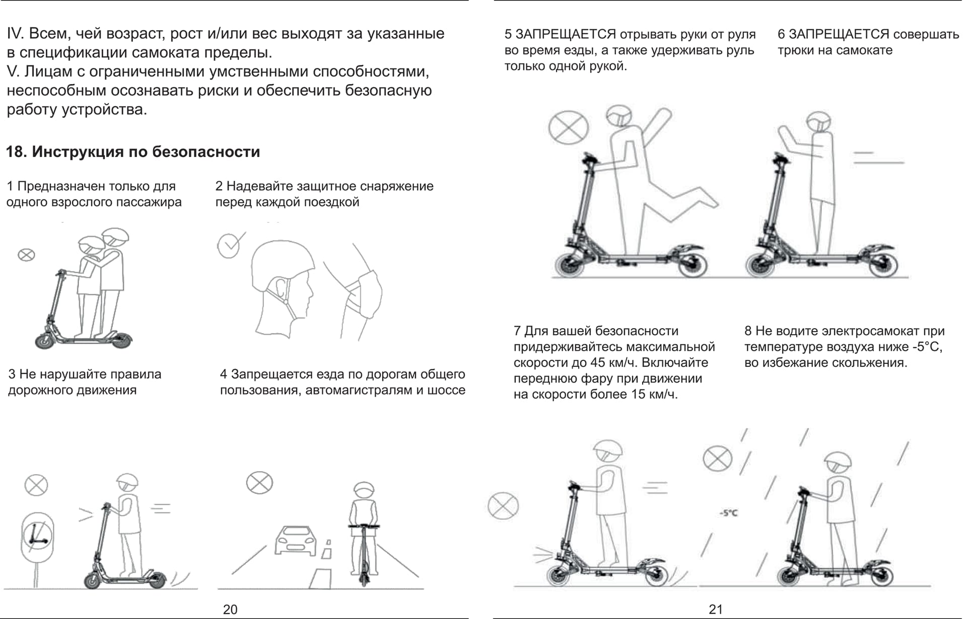 Инструкция к электросамокату Kugoo G2 Pro