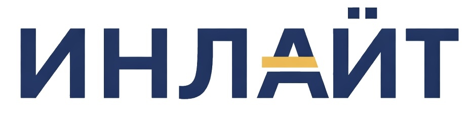 ИНЛАЙТ