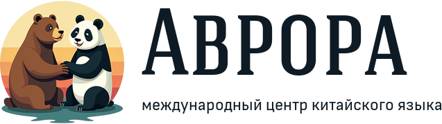 АВРОРА