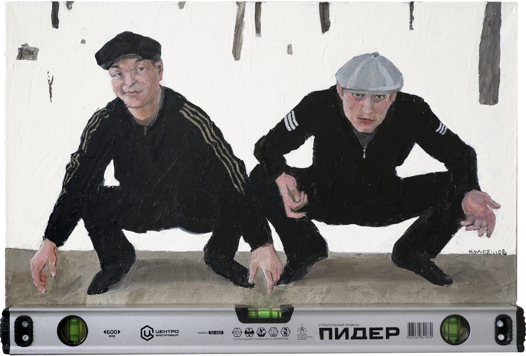 Картина «Уровень ровности»