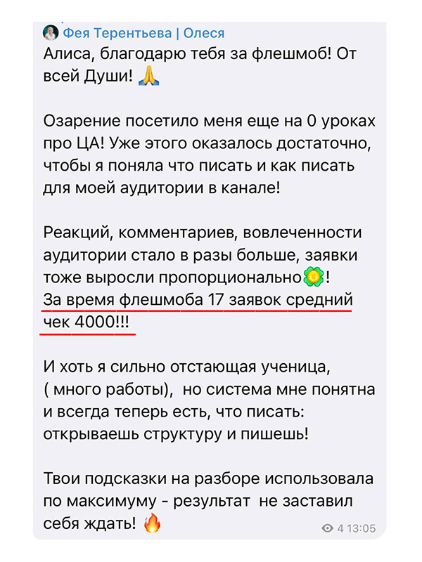 Отзыв ученика 5