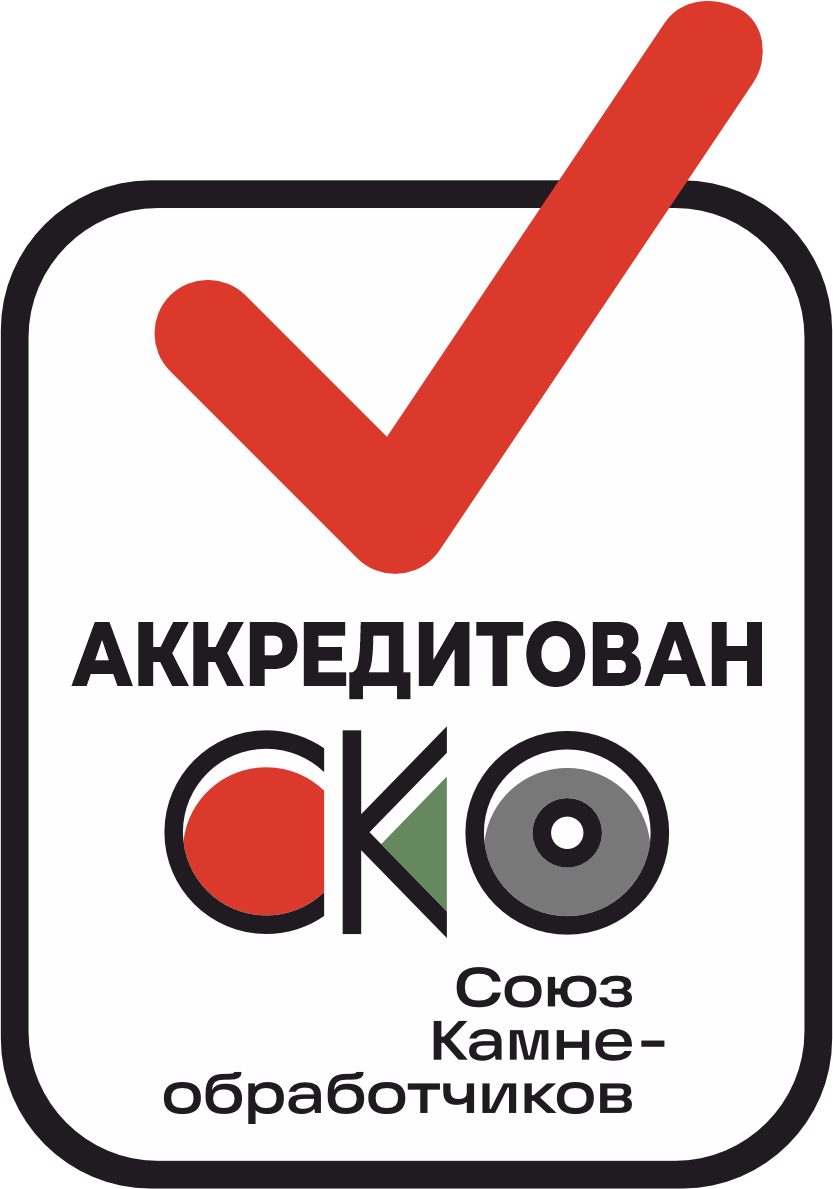 Аккредитован СКО