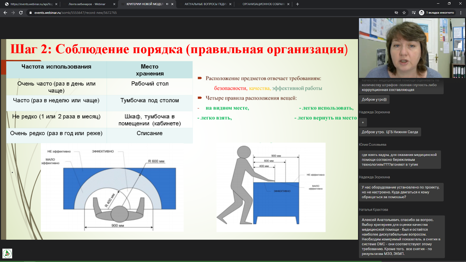 Webinar ru