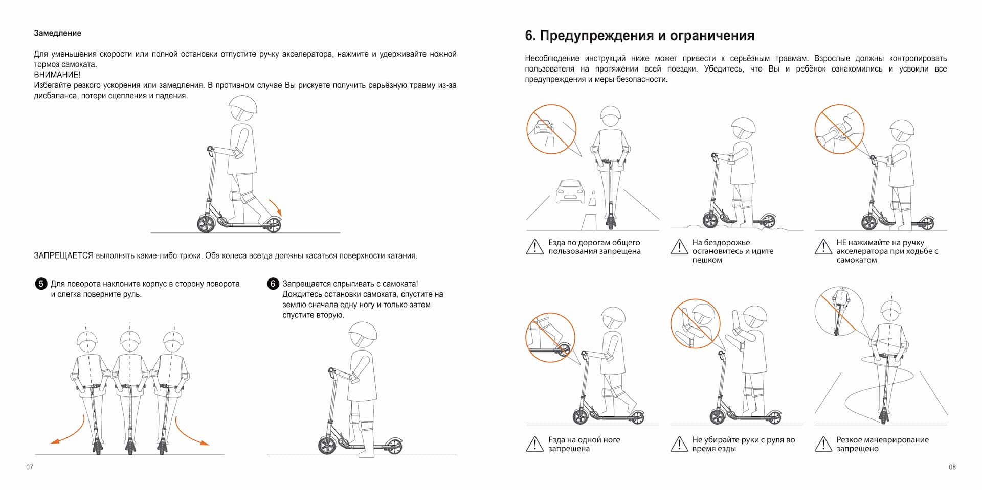 Инструкция к электросамокату Kugoo First