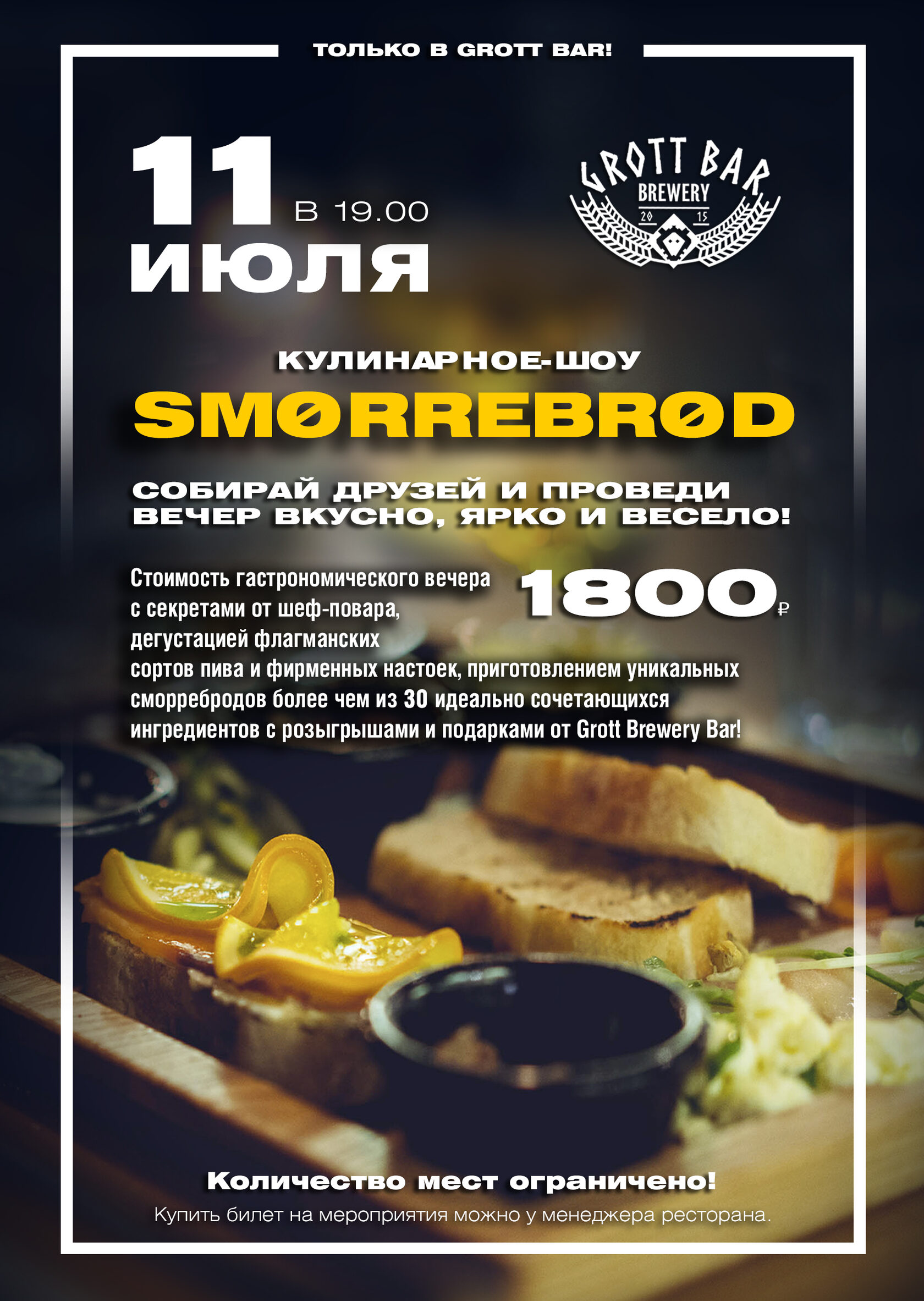 Ресторан Гротт Бар — Grott Bar