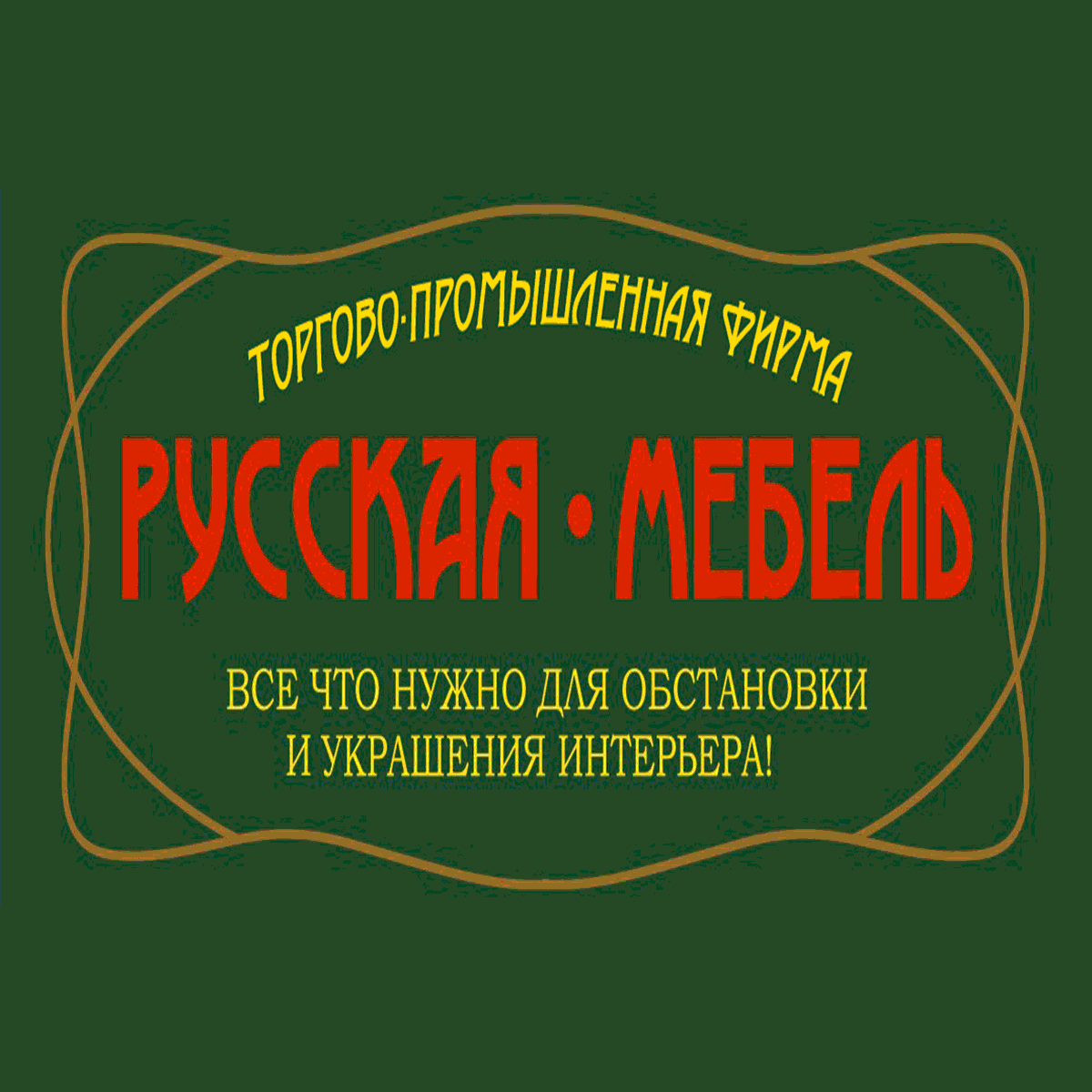 Фирма мебель стайл занимается производством корпусной мебельной продукции в продуктовой линейке кейс