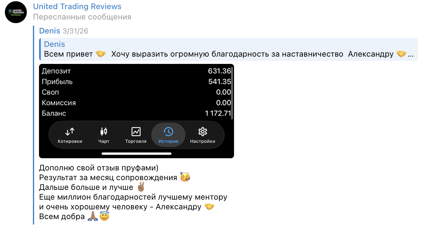 Отзыв участника UTC