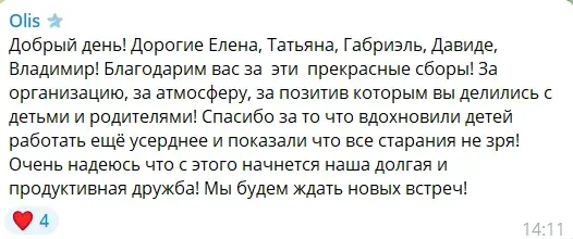 Скриншот отзыва родителя