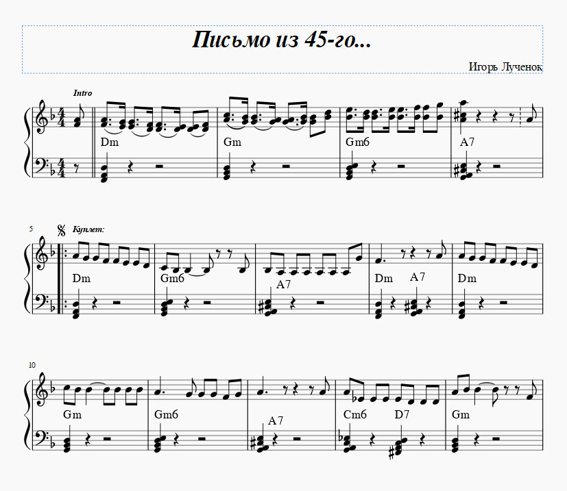 Письмо из 45-го