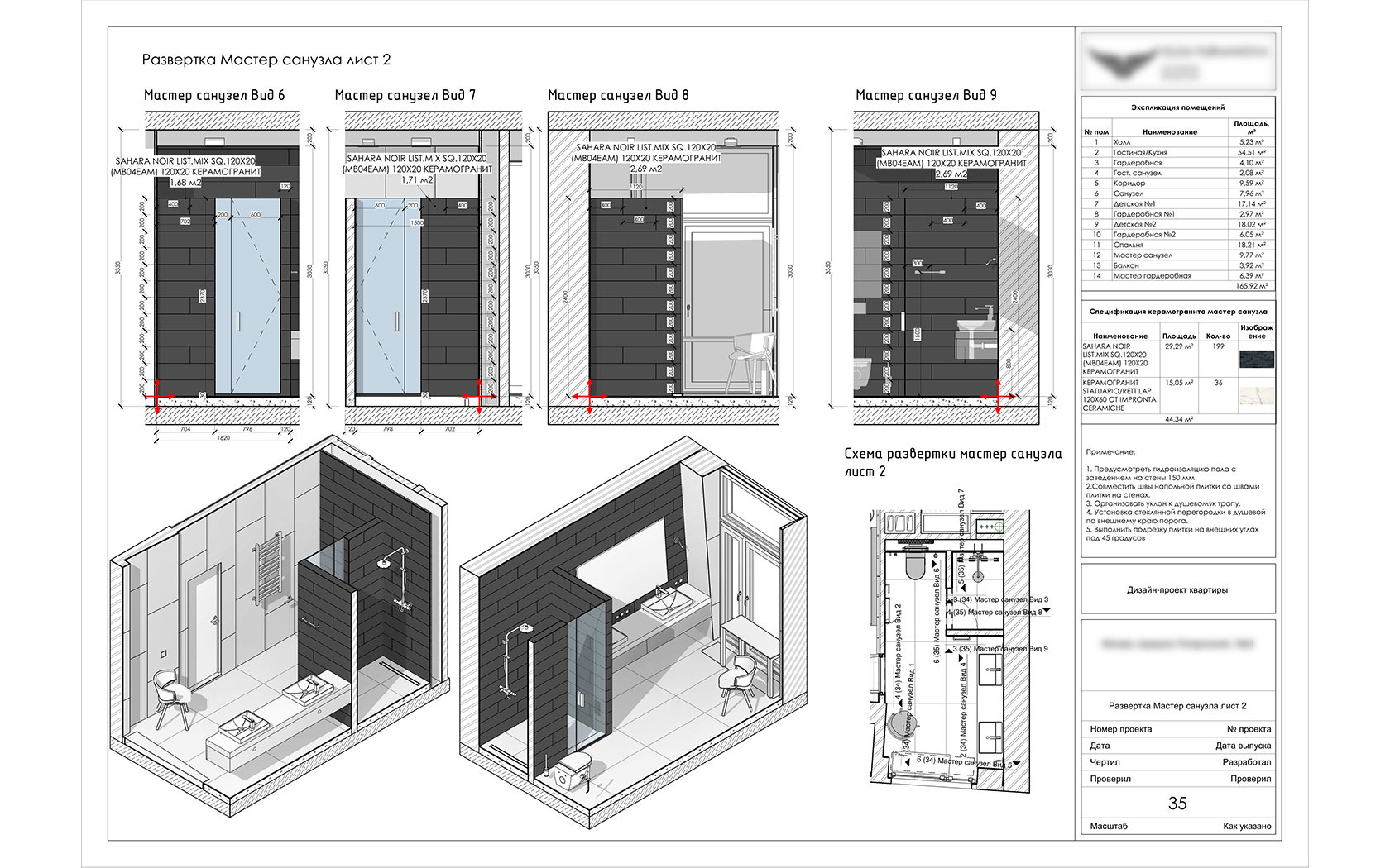 Программа Revit для дизайнеров интерьера