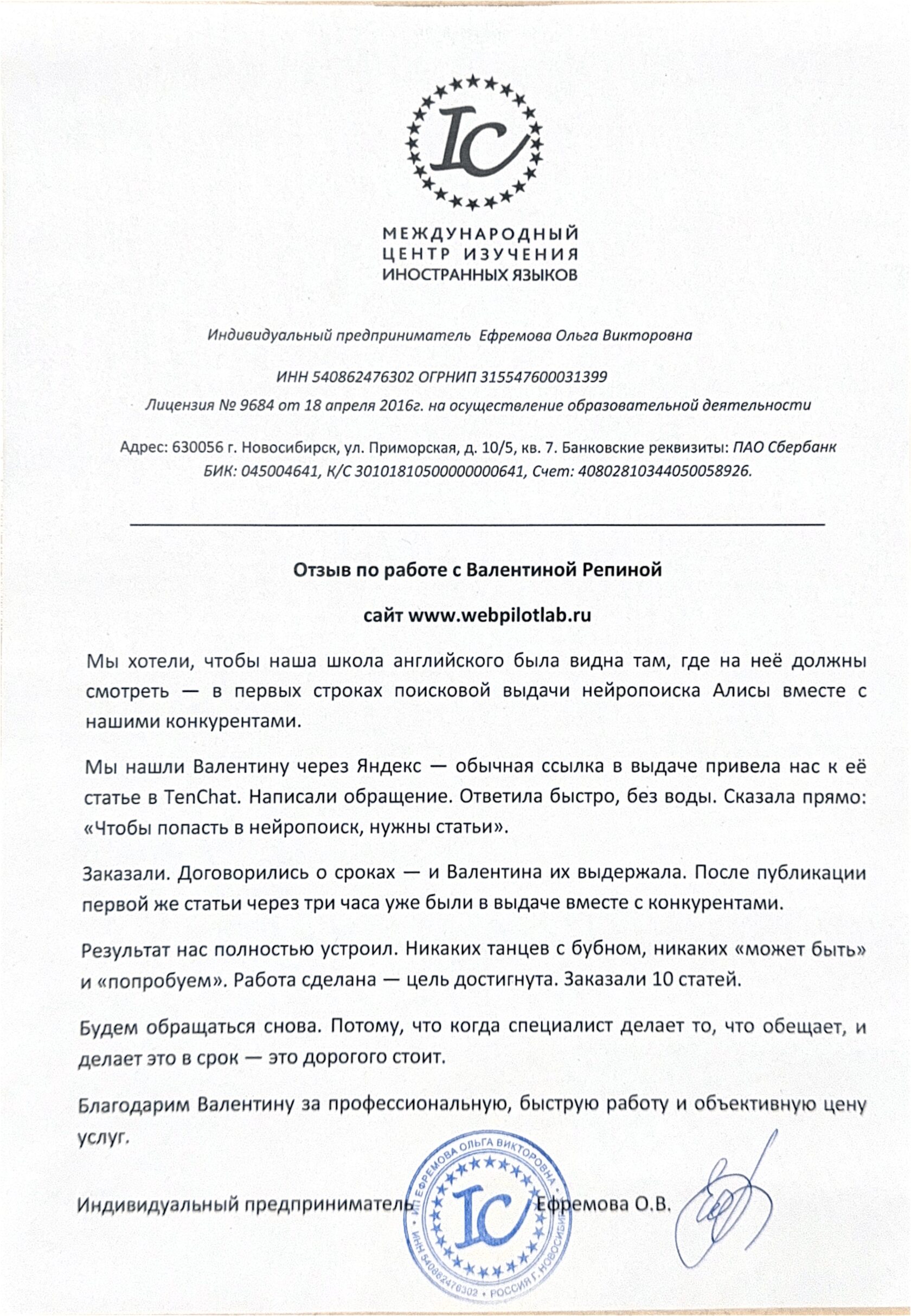 Добавить компанию в поисковую выдачу нейропоиска Алисы