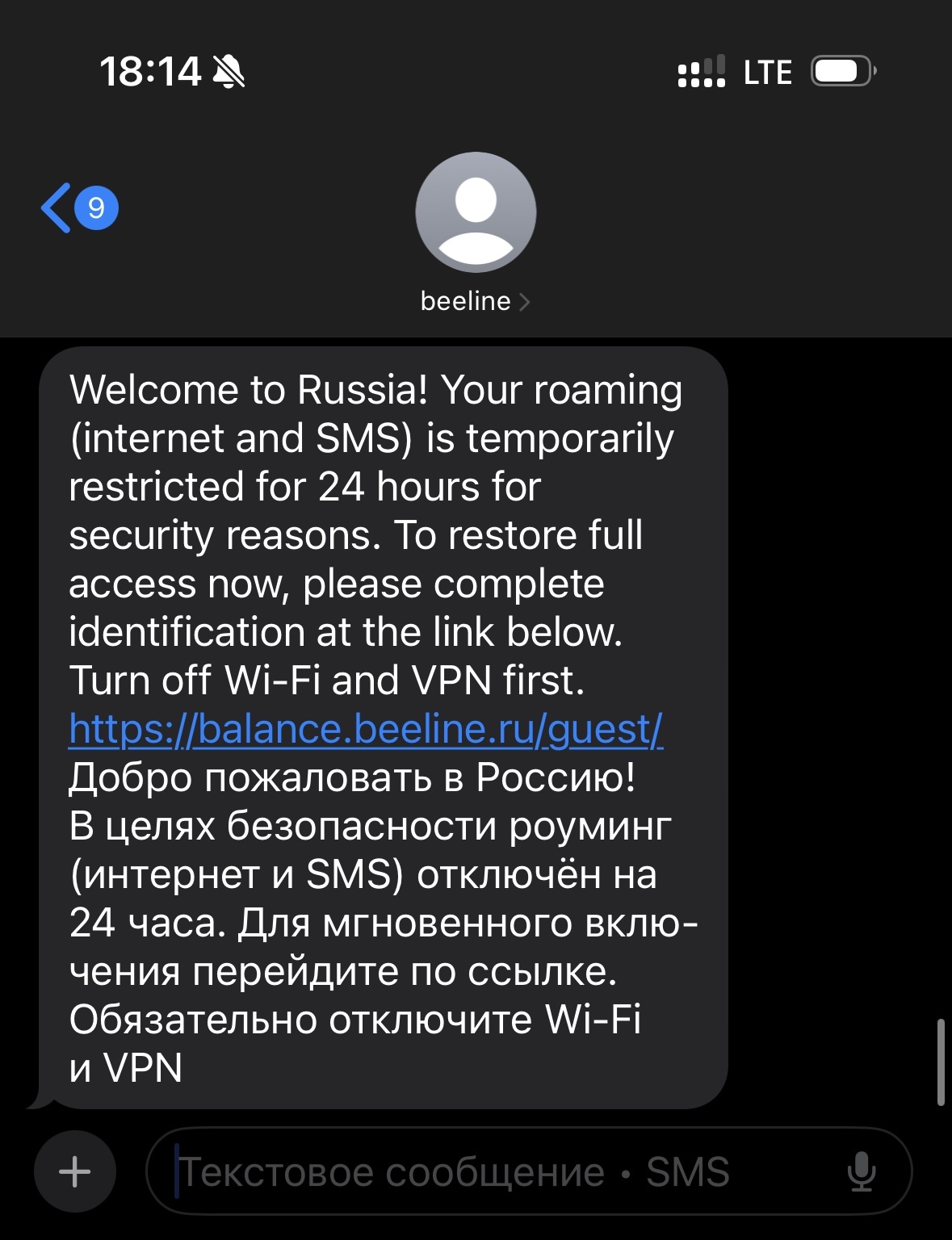Как досрочно снять ограничения на интернет и смс для зарубежной SIM-карты в России