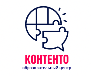 КОНТЕНТО