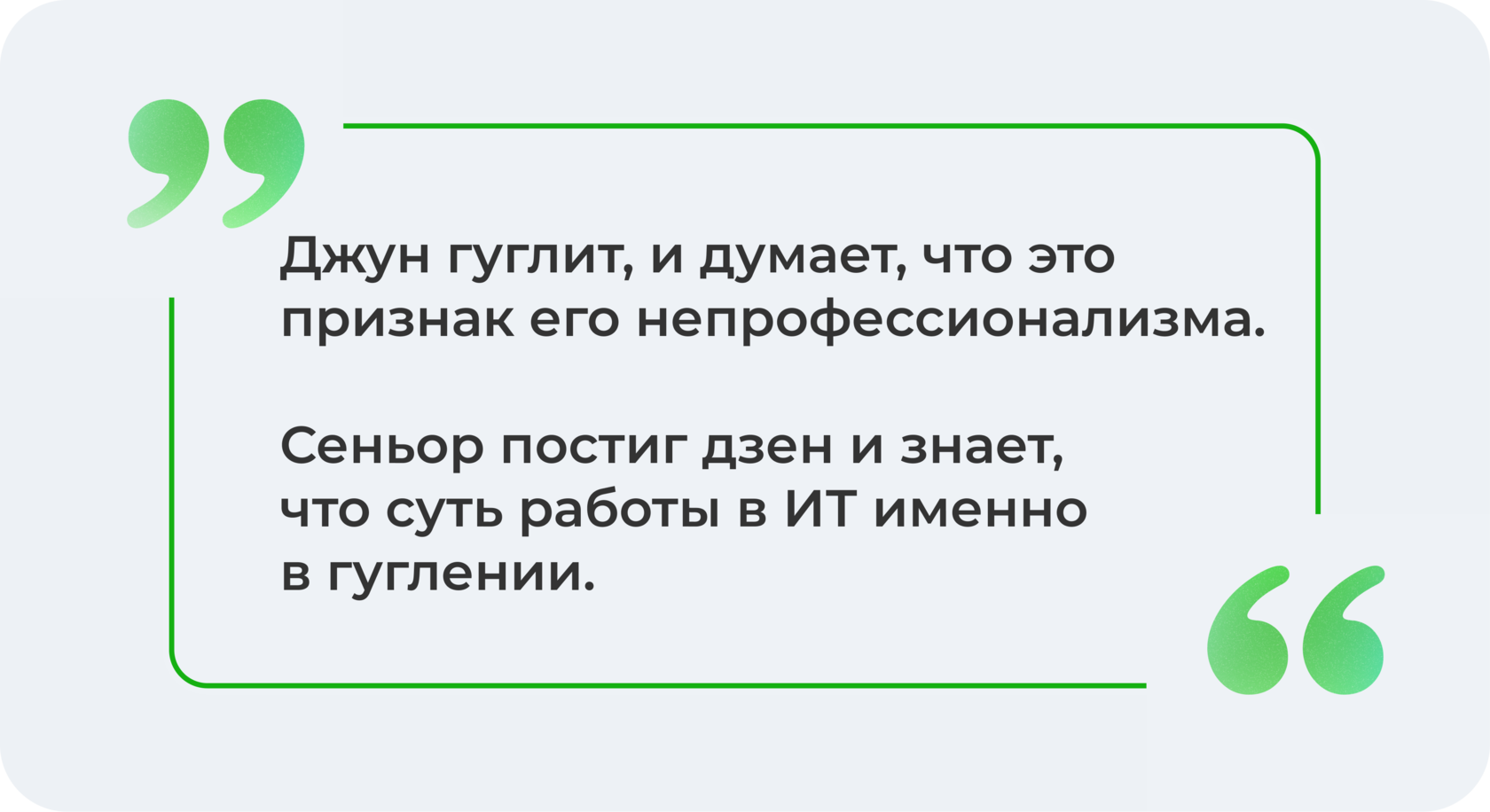 Зачем новичку уметь гуглить информацию - Университет Иннополис