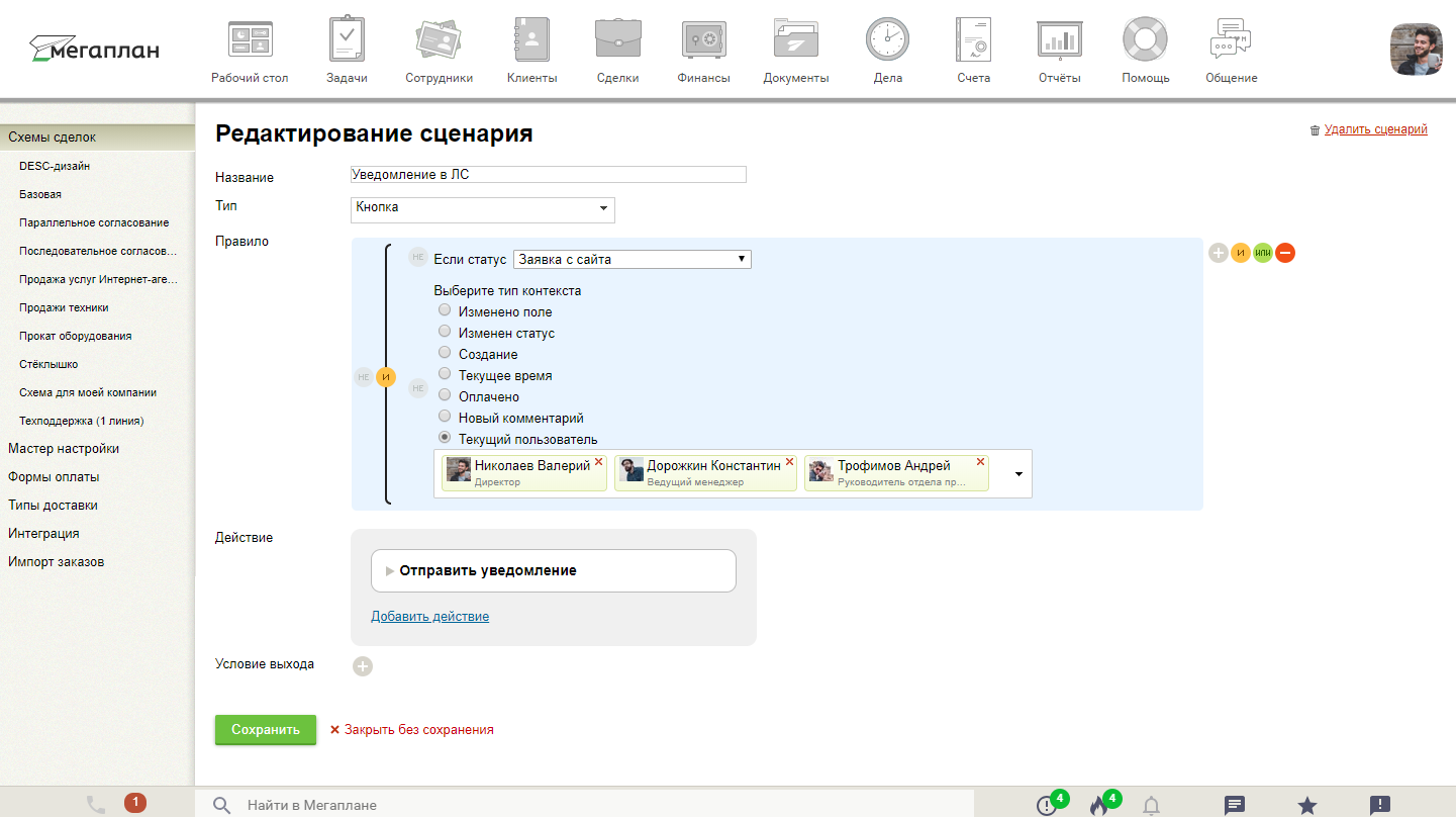 Как создать проект в мегаплане