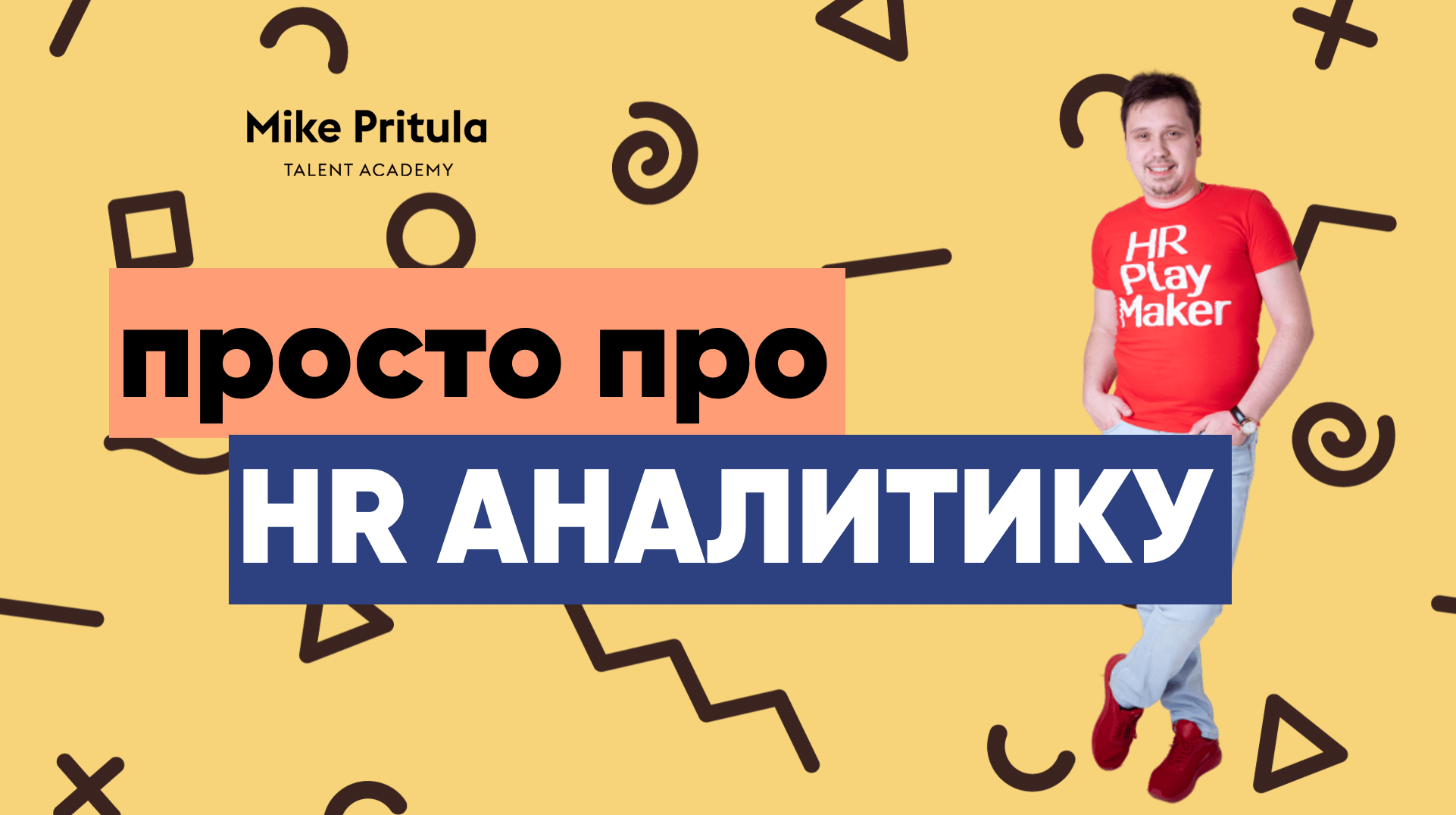 Платформенная логика что это простыми словами