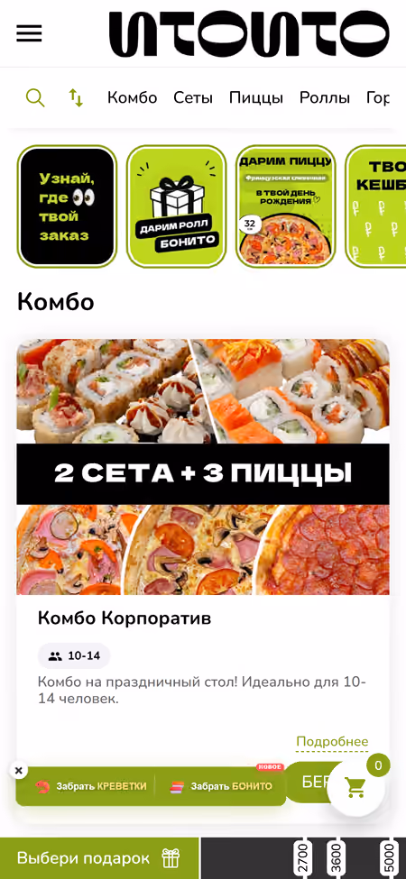Мобильная версия сайта ИтоИто