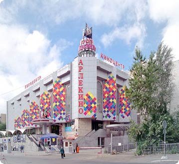 Клуб арлекино в москве