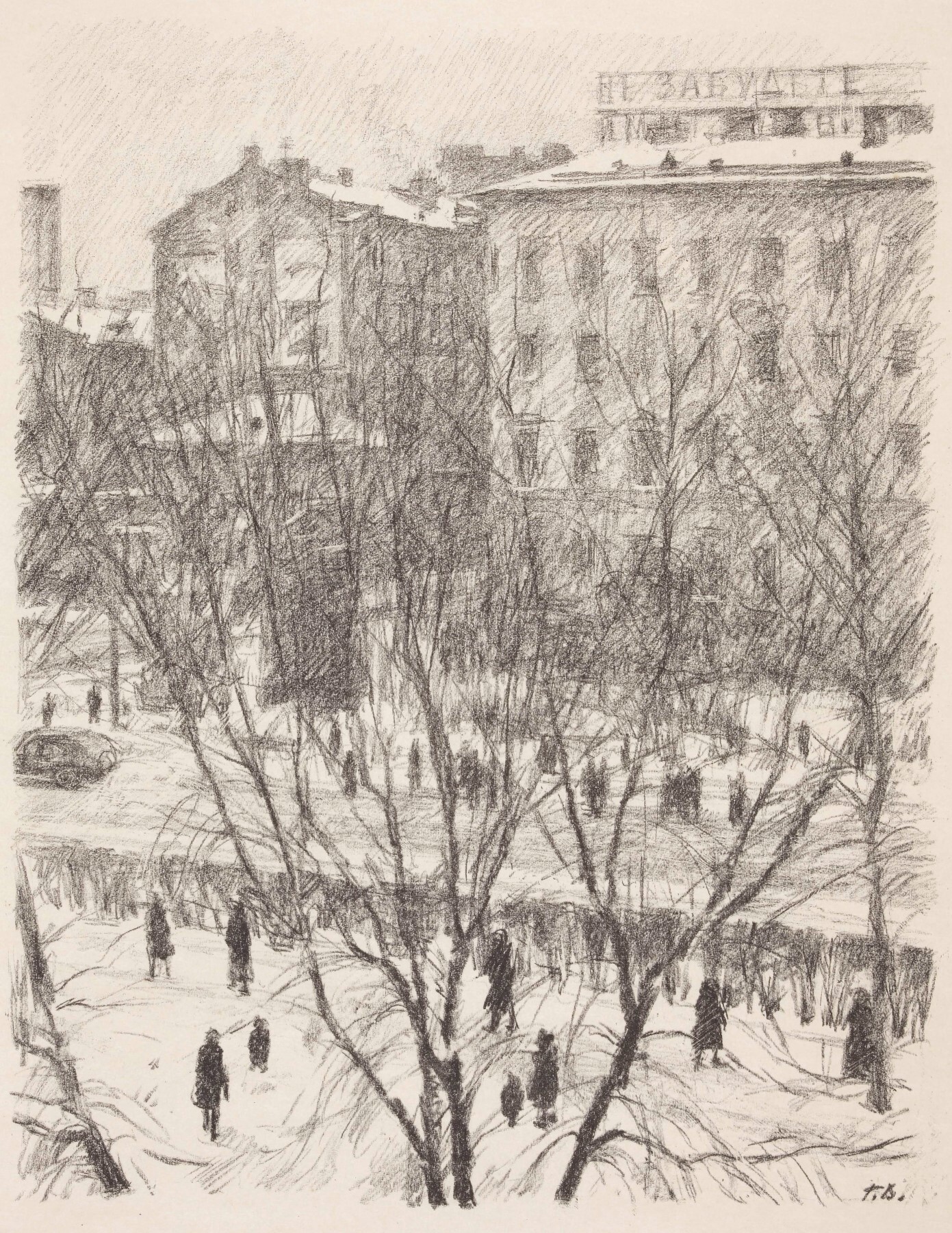 Ленинград. Зима. 1949