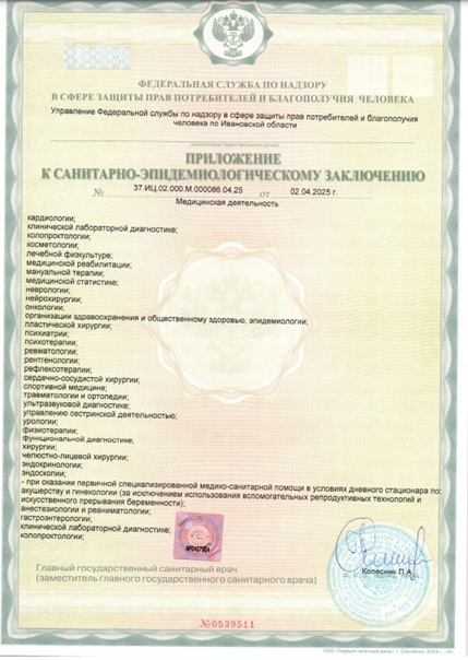 Приложение, лист 2