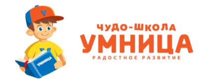 Нейроцентр "Чудо-Школа Умница"