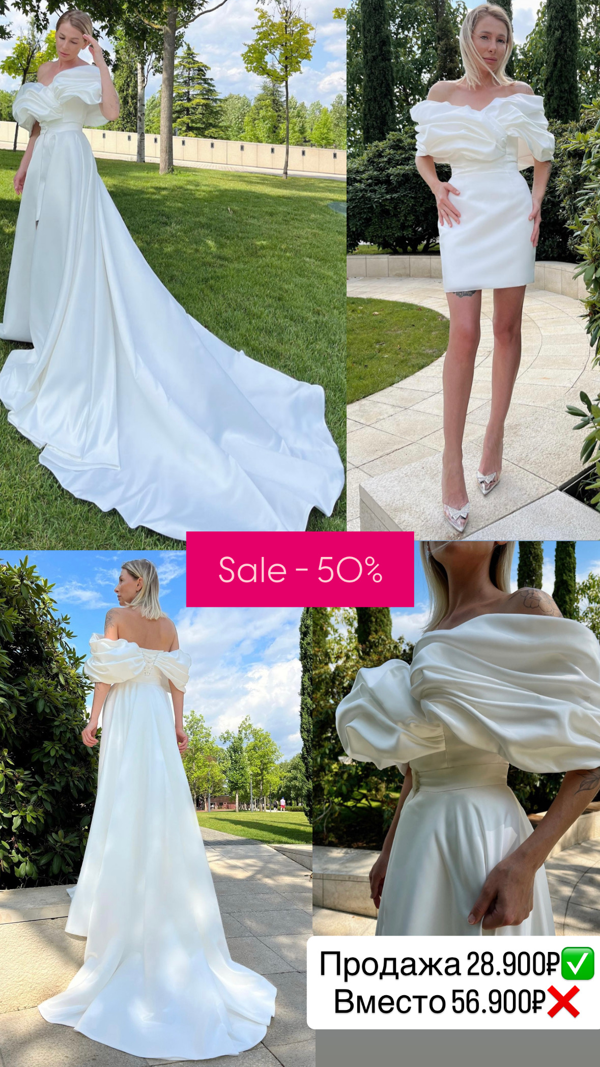 платье свадебное трансформер по акции Батайск
