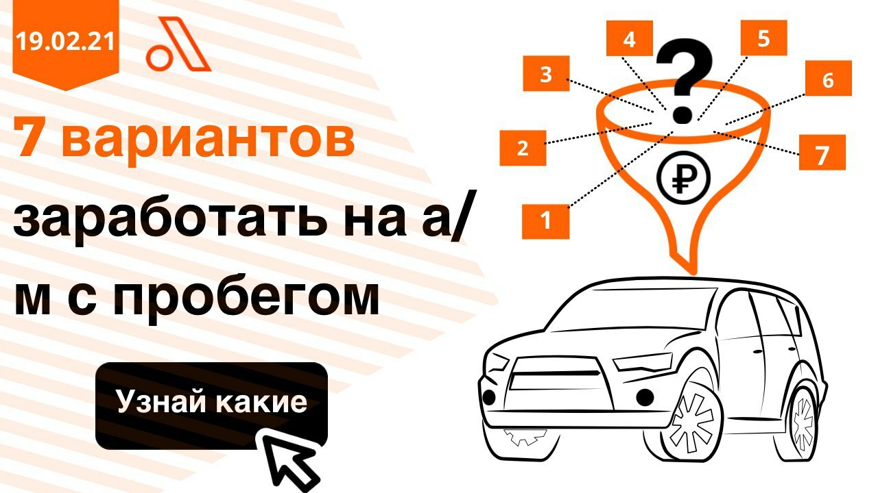 Трансляция 206 клуб Авто с пробегом