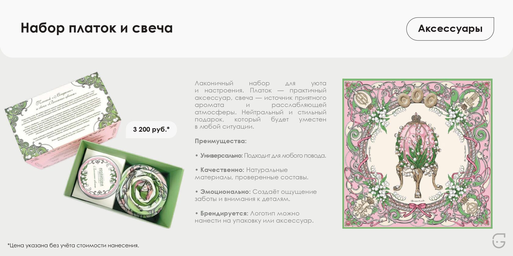 Буклет для выставки с фирменным стилем компании и QR-кодом