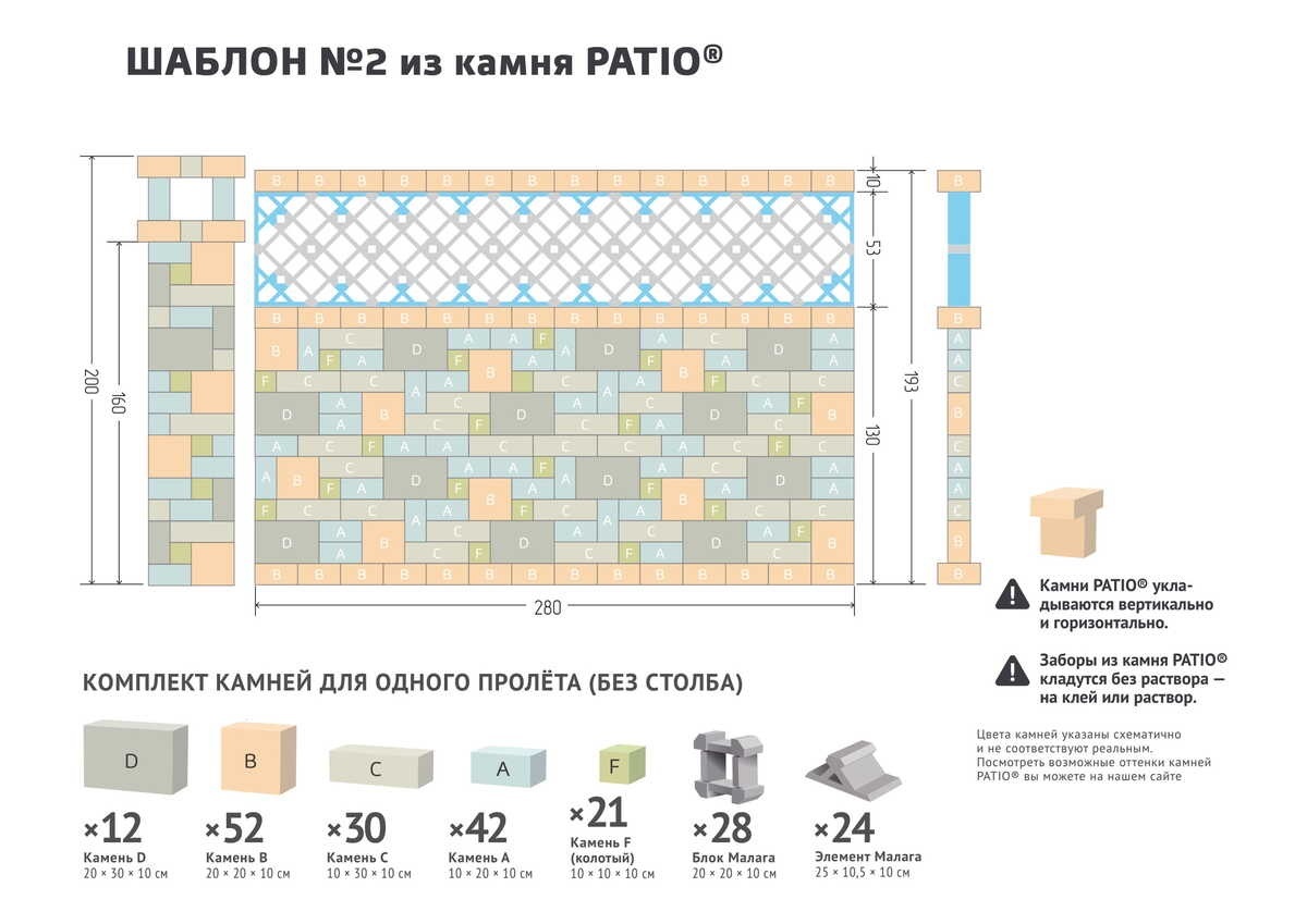 Забор Патио в СПб | Забор каменный из бетонного блока Патио от RocArt