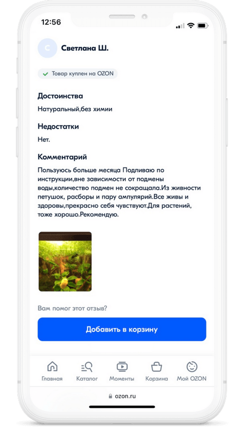 Отзыв покупателя Альготек Аквария