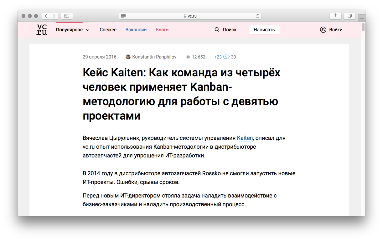 Kaiten управление проектами