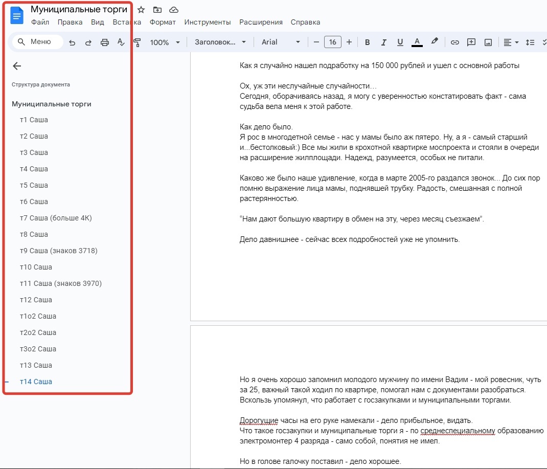 Кейс | 95 млн рублей реализовали в нише Профессий, изображение №126