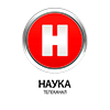 Телеканал «Наука»