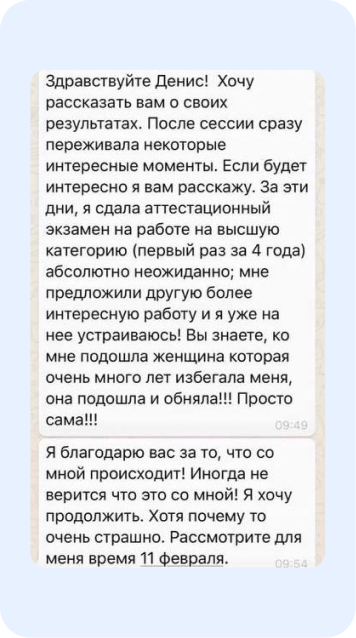 Скрин отзыва