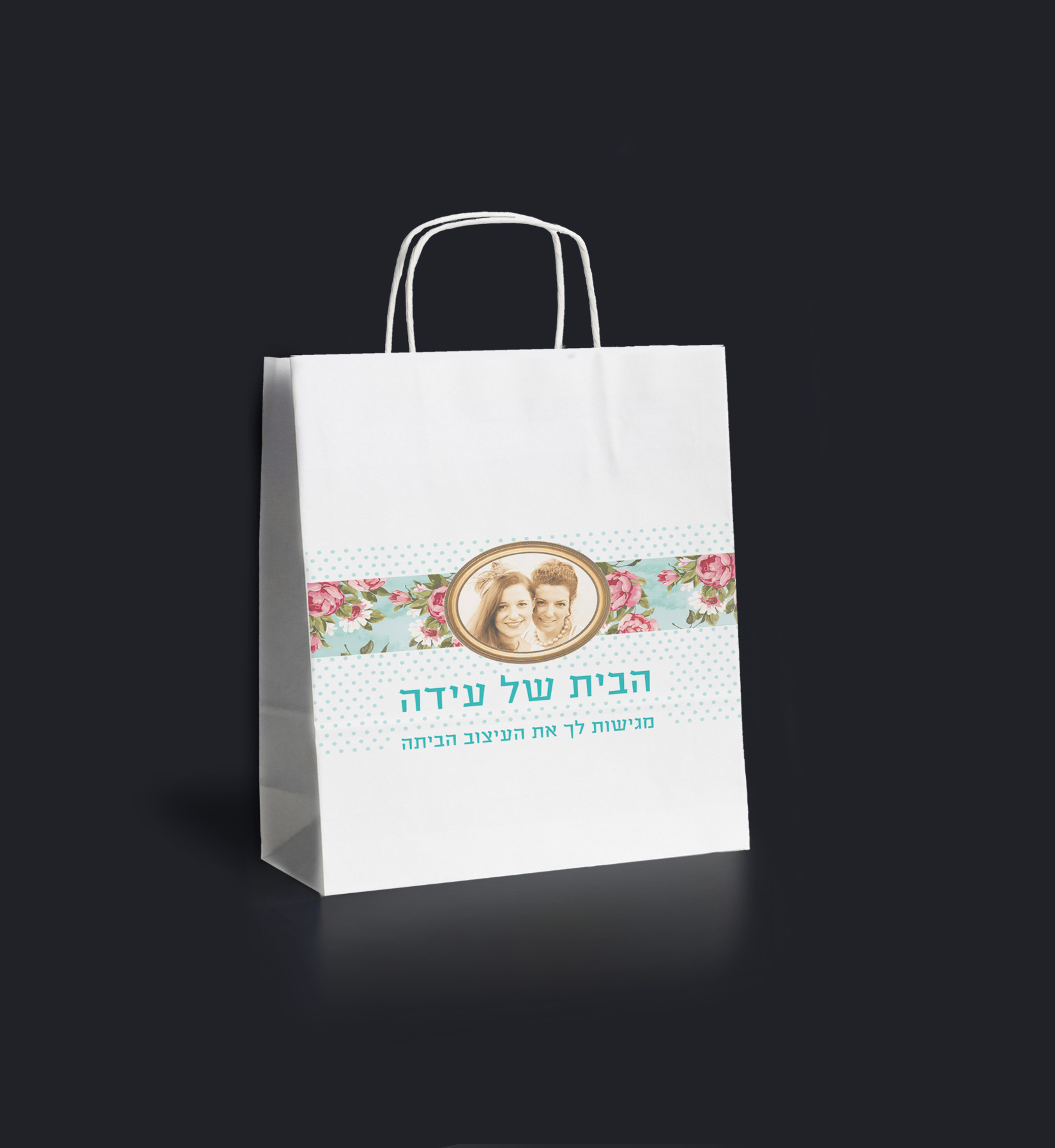 שקיות ממותגות בכמות קטנה