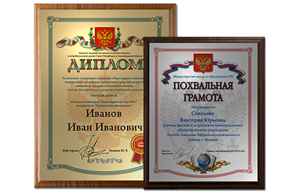 печать дипломов на плакетках