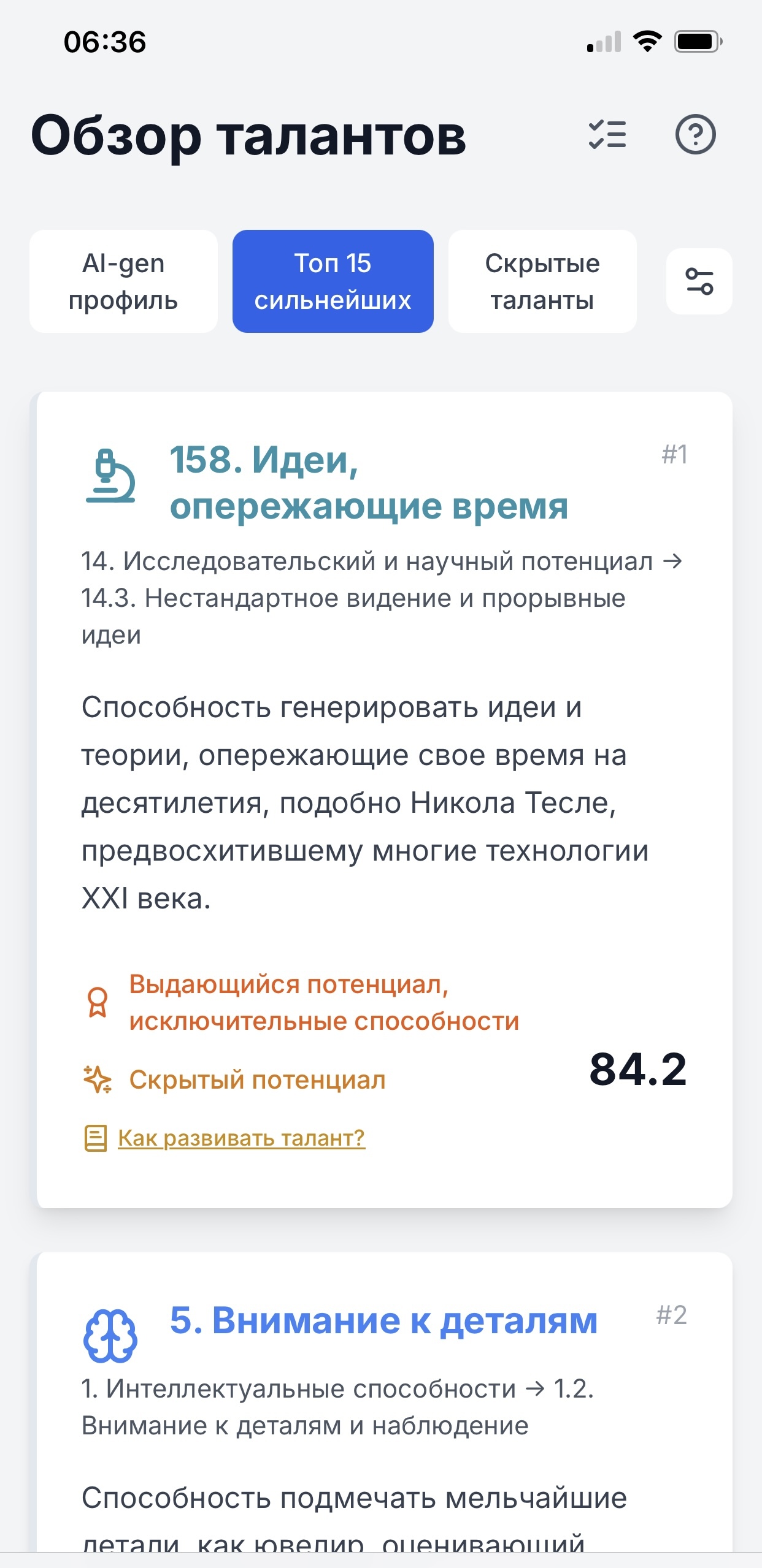 Категории потенциалов