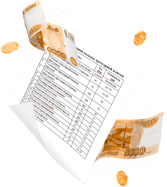 Предоплата