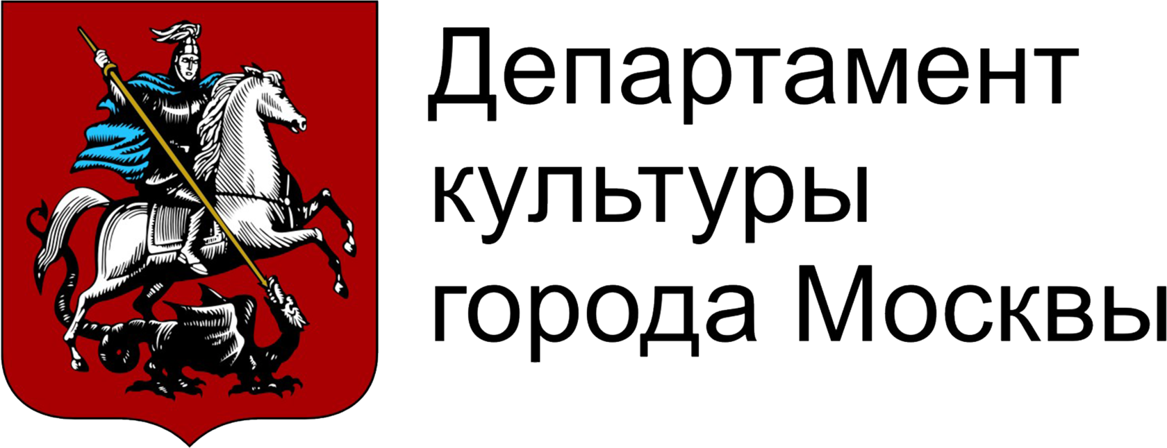 Департамент культуры образования москва. Департамент культуры города Москвы. Департамент культуры города Москвы логотип. Правительство Москвы логотип. Лого департаментов Москвы.