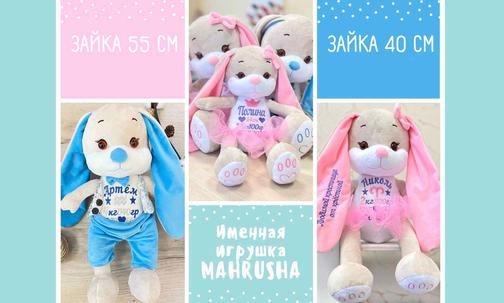 Igrushki_new
