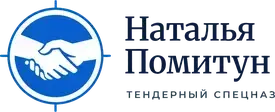 Наталья Помитун — тендерный спецназ